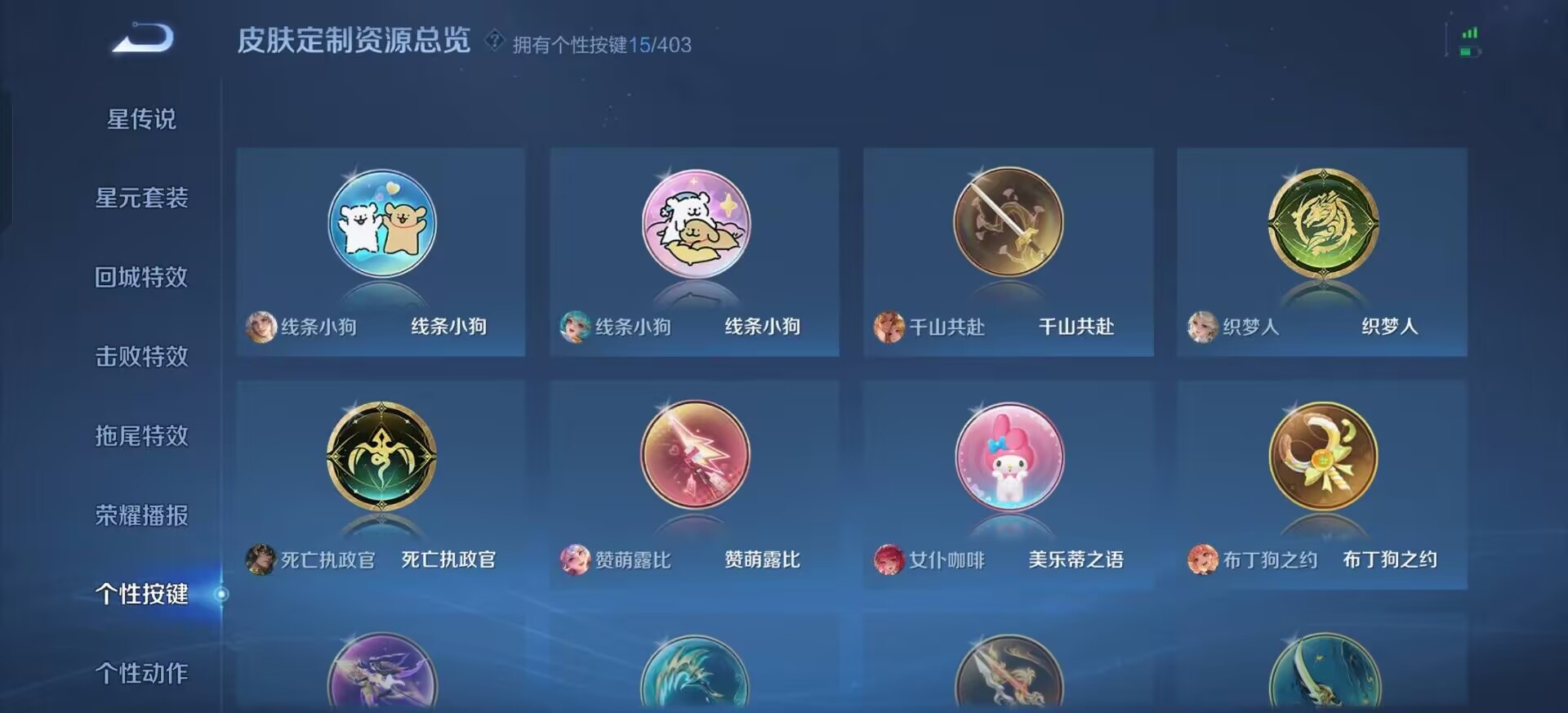 WZQM4294402王者荣耀账号详情图22