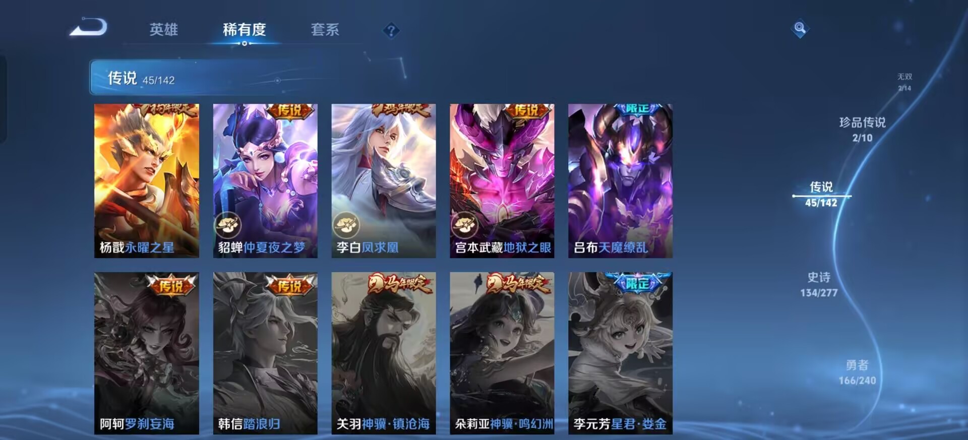 WZQM4294402王者荣耀账号详情图23