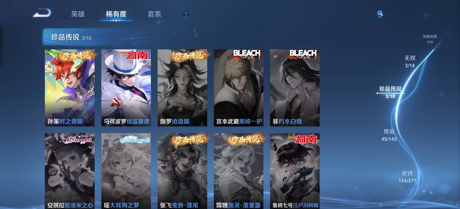 WZQM4294402王者荣耀账号详情图24