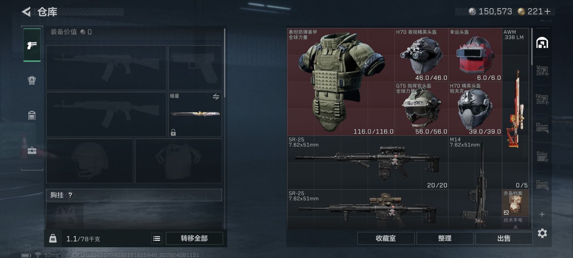 SJZQM494257三角洲行动账号详情图8 SJZQM494257三角洲行动账号详情图8