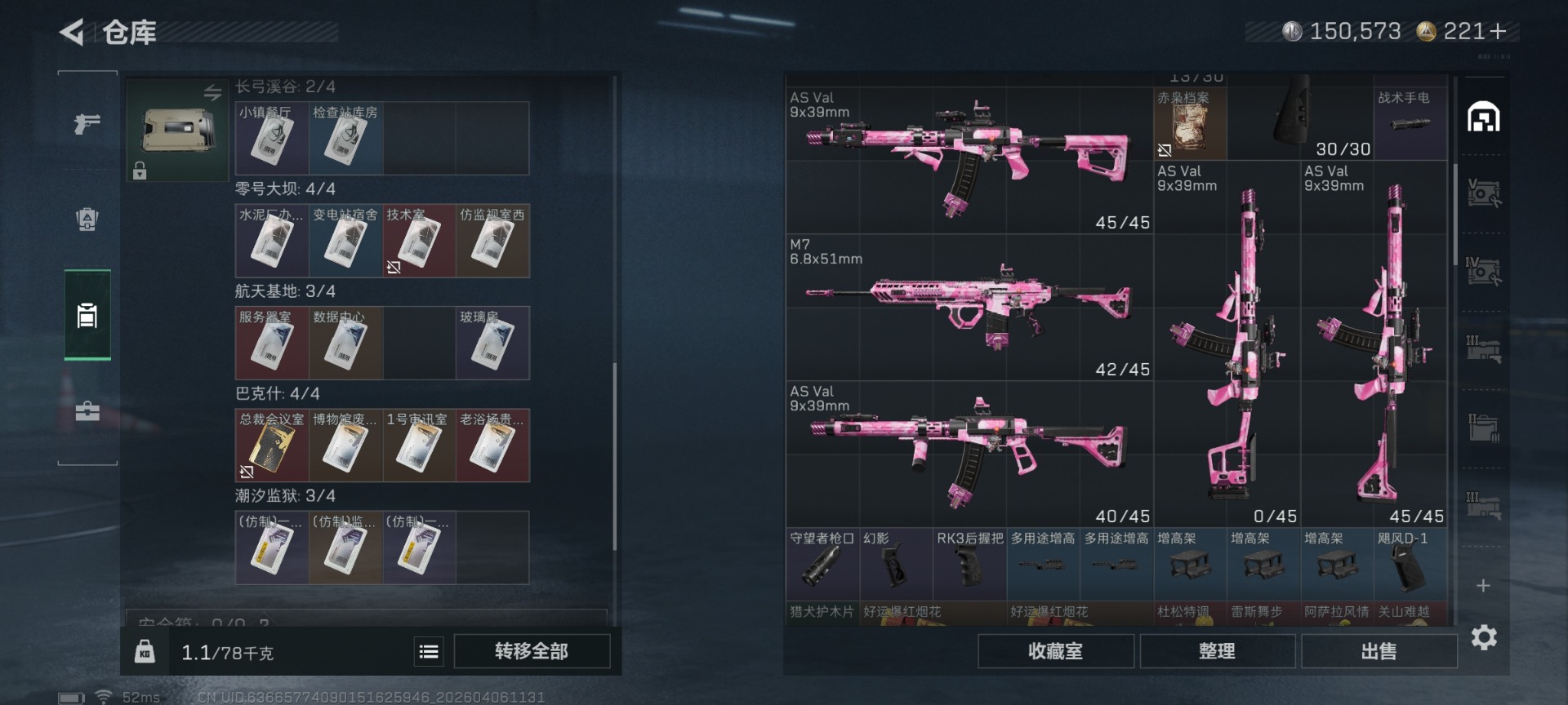 SJZQM494257三角洲行动账号详情图9 SJZQM494257三角洲行动账号详情图9