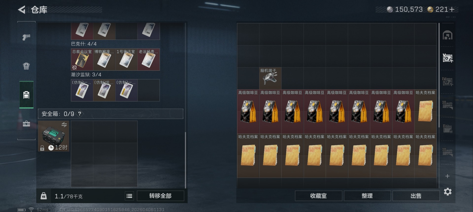 SJZQM494257三角洲行动账号详情图11 SJZQM494257三角洲行动账号详情图11