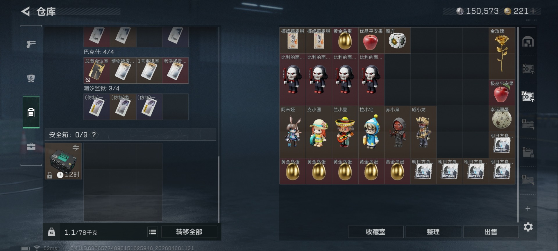 SJZQM494257三角洲行动账号详情图12 SJZQM494257三角洲行动账号详情图12