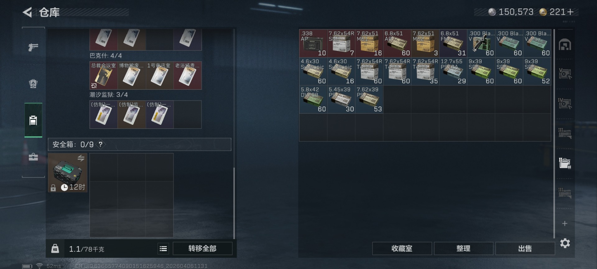 SJZQM494257三角洲行动账号详情图13 SJZQM494257三角洲行动账号详情图13