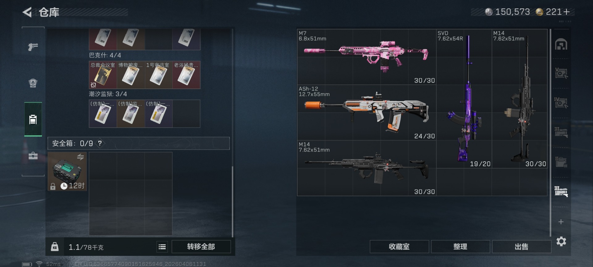 SJZQM494257三角洲行动账号详情图14 SJZQM494257三角洲行动账号详情图14