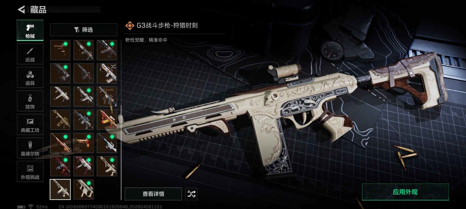 SJZQM494257三角洲行动账号详情图20 SJZQM494257三角洲行动账号详情图20