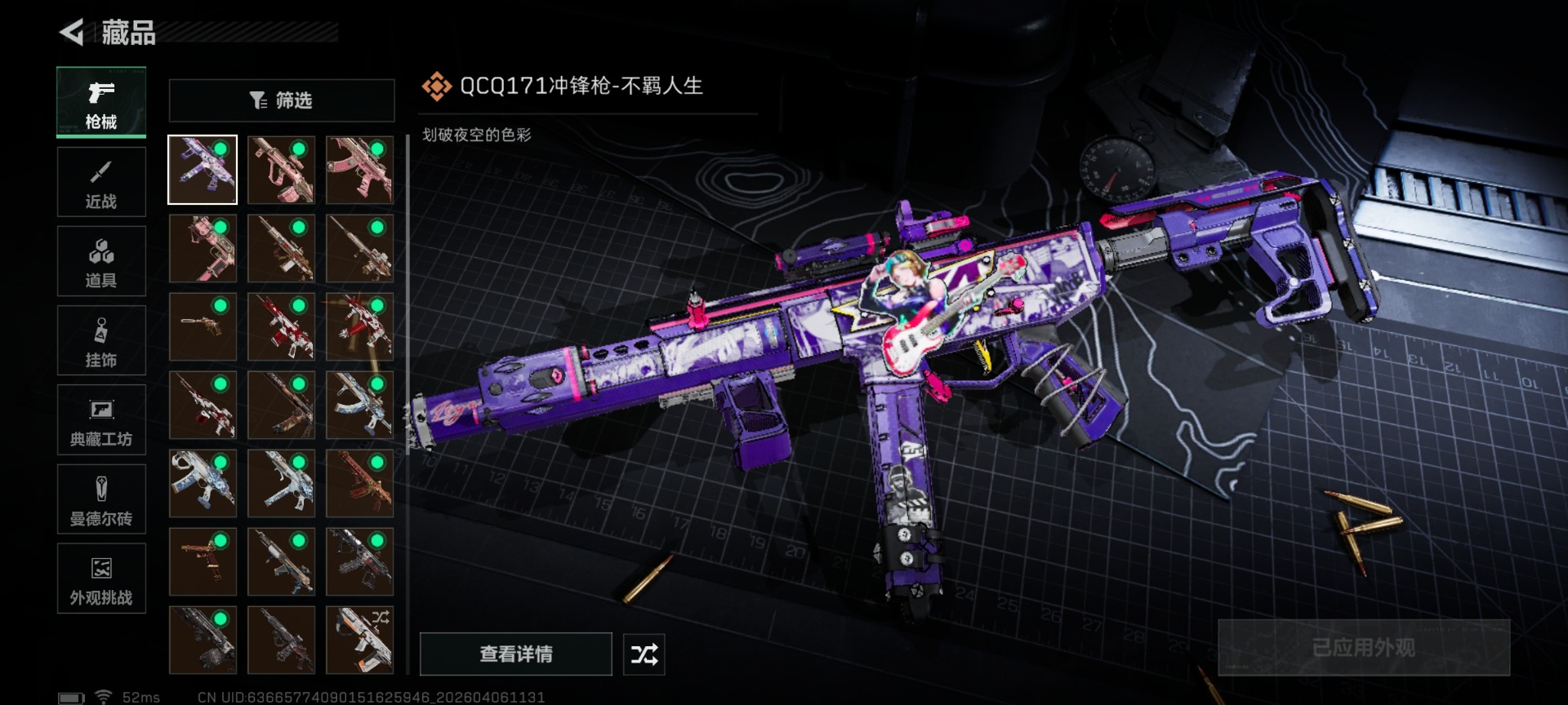 SJZQM494257三角洲行动账号详情图19 SJZQM494257三角洲行动账号详情图19