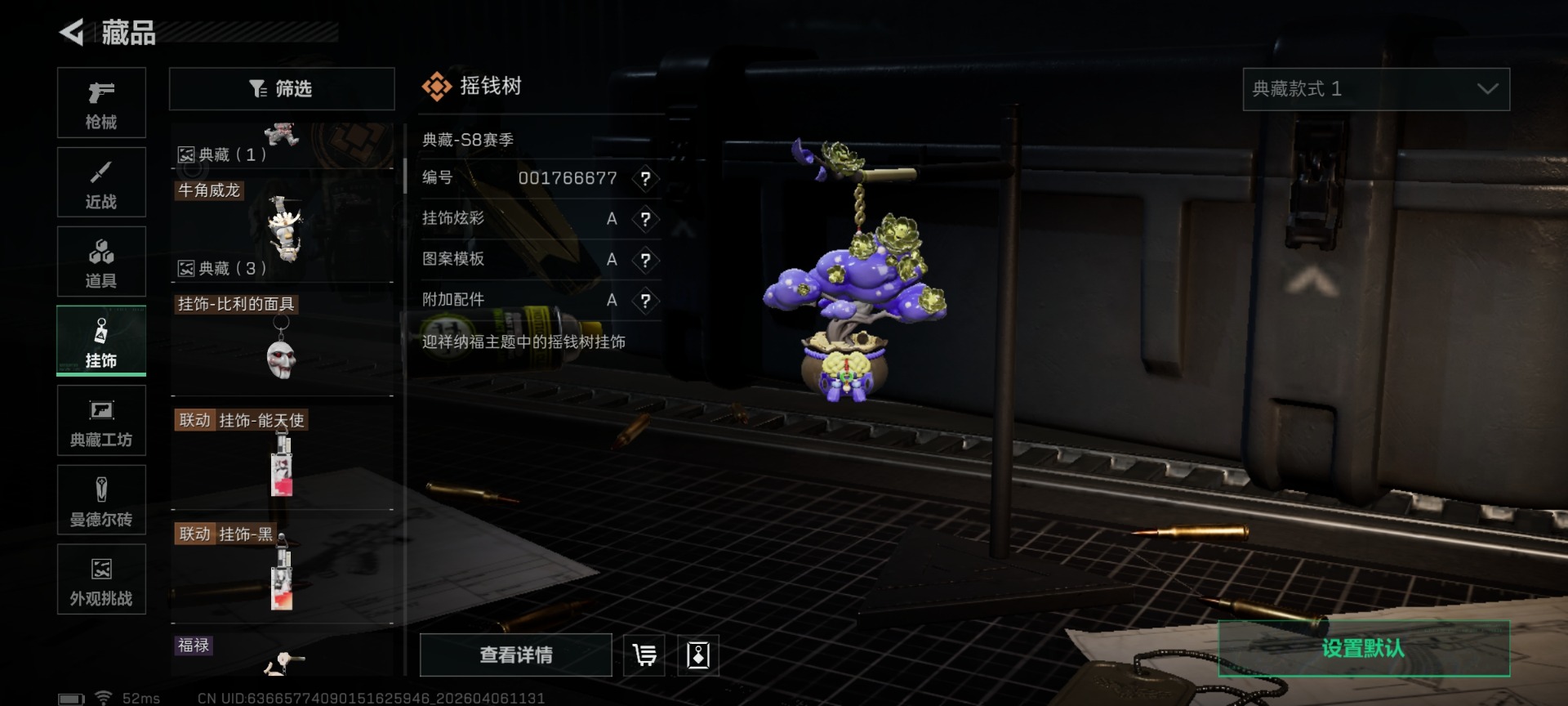 SJZQM494257三角洲行动账号详情图24 SJZQM494257三角洲行动账号详情图24