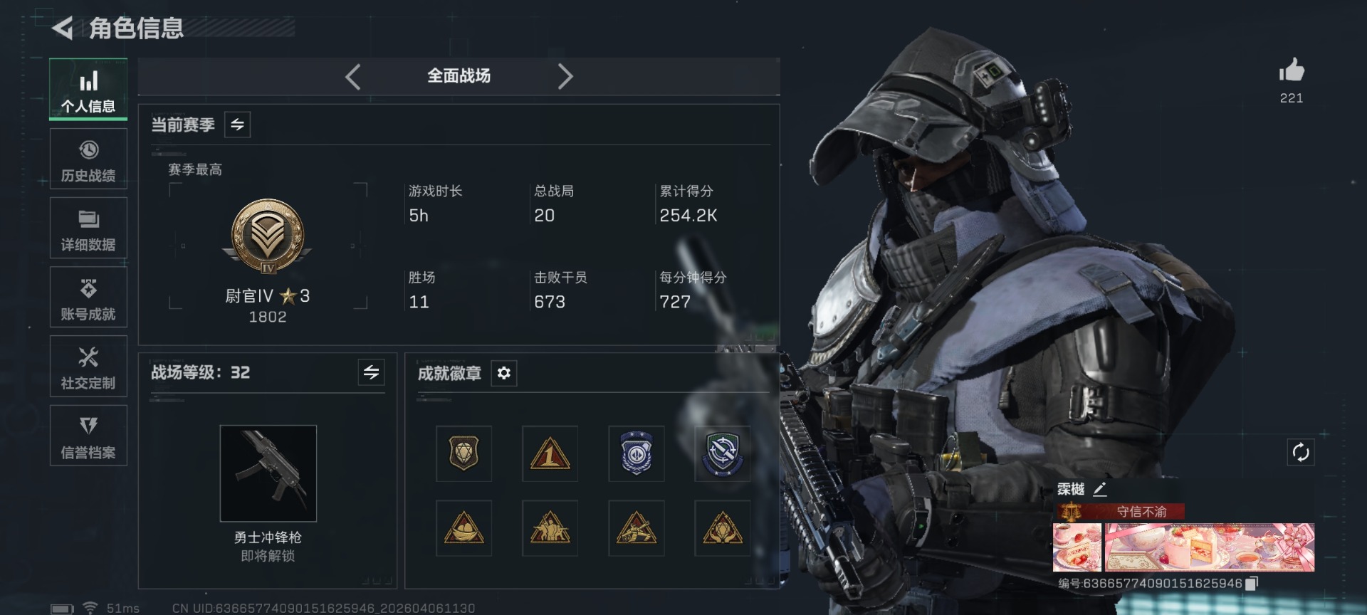SJZQM4119215三角洲行动账号详情图4