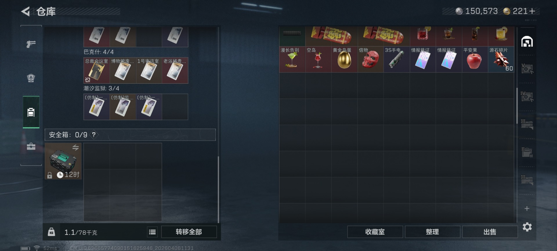 SJZQM4119215三角洲行动账号详情图10