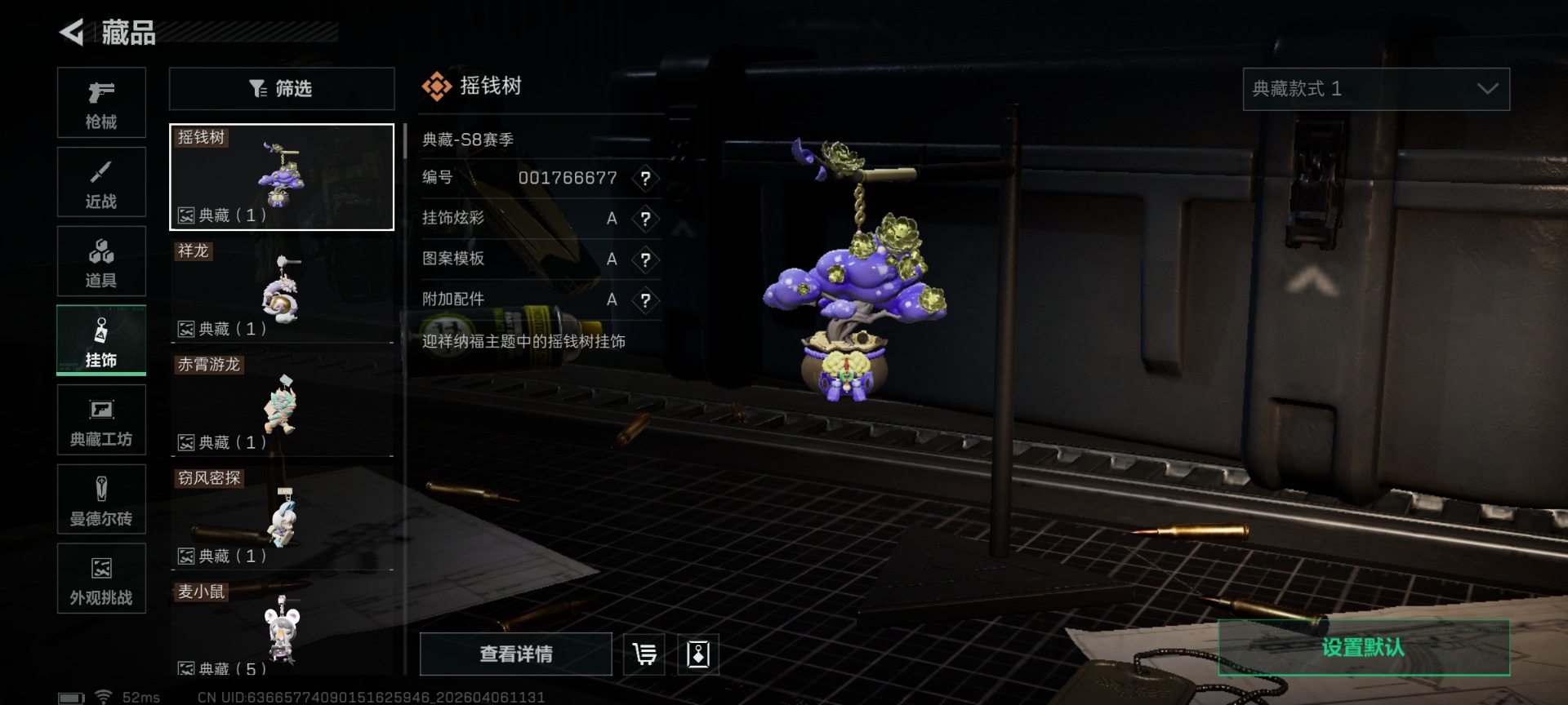 SJZQM4119215三角洲行动账号详情图23