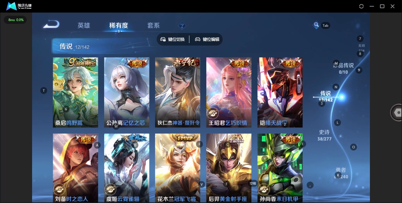 WZLX4297201王者荣耀账号详情图5