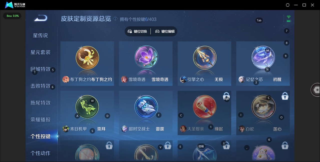 WZLX4297201王者荣耀账号详情图8