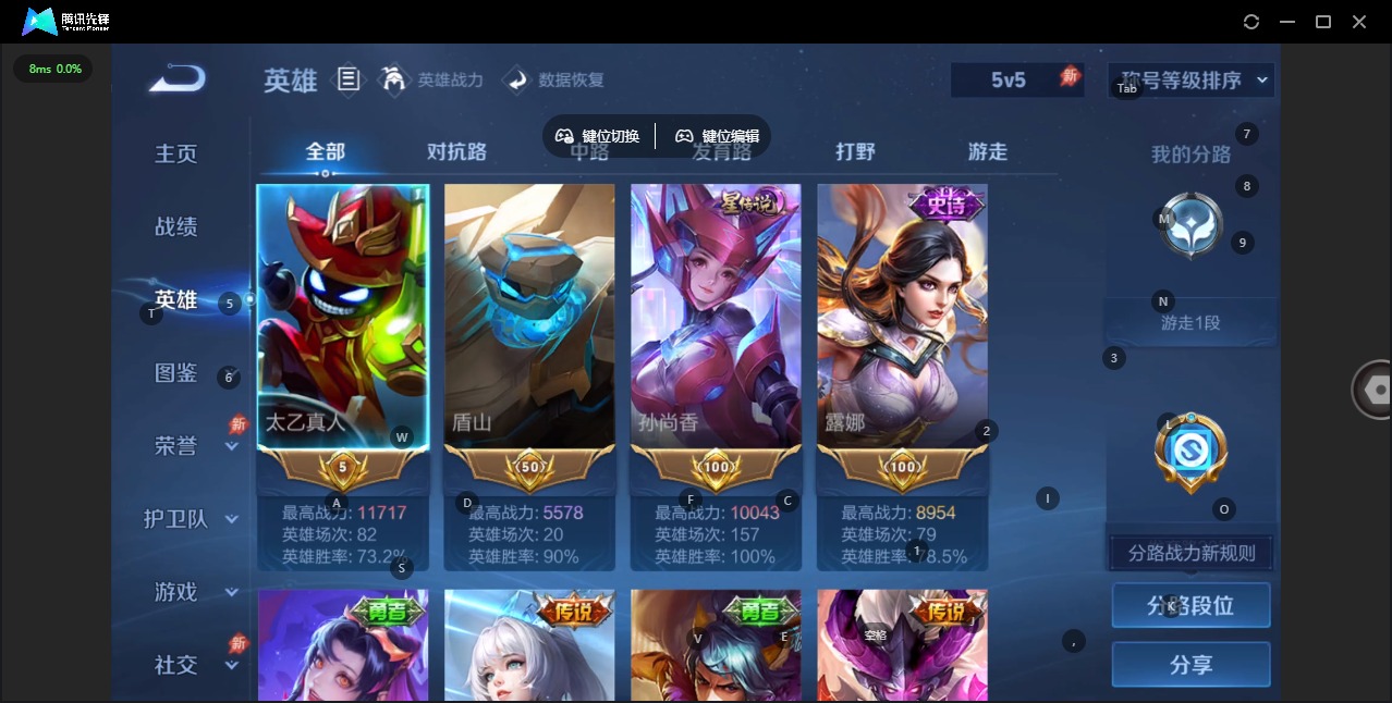 WZLX4327309王者荣耀账号详情图3