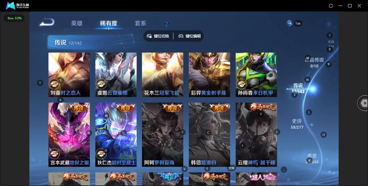 WZLX4327309王者荣耀账号详情图6