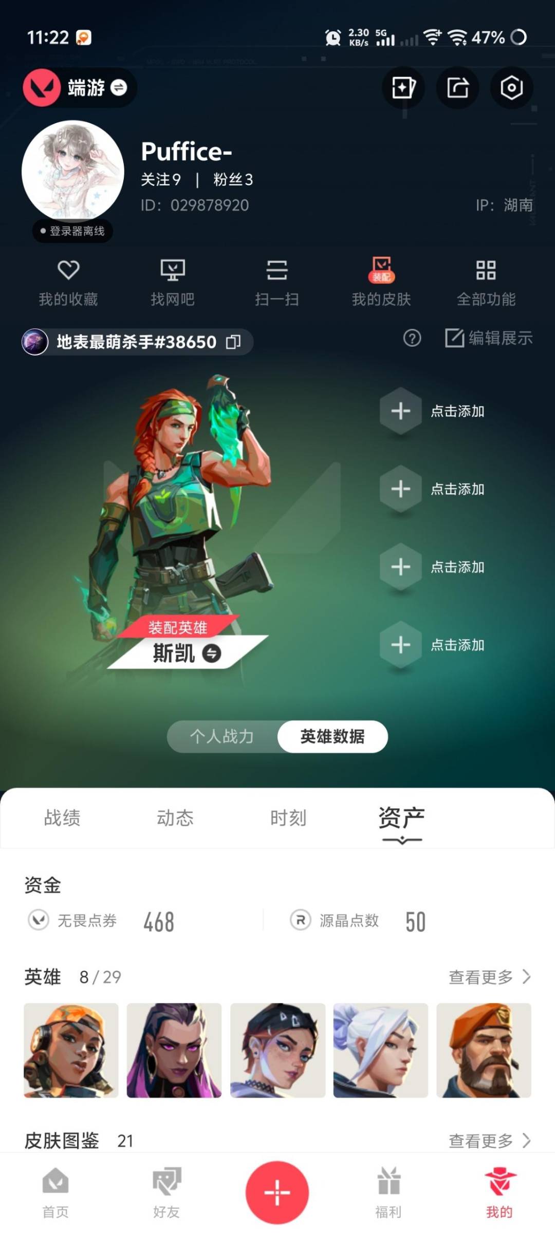 WWQQM429930无畏契约账号详情图7 WWQQM429930无畏契约账号详情图7