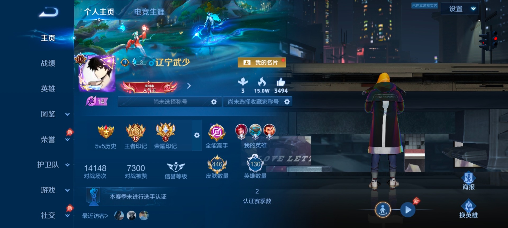 WZLX4297205王者荣耀账号详情图9