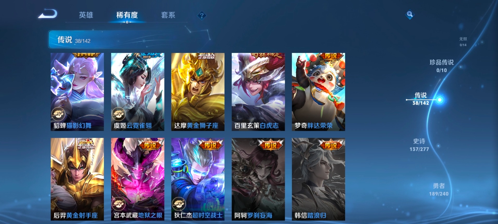 WZLX4297205王者荣耀账号详情图10