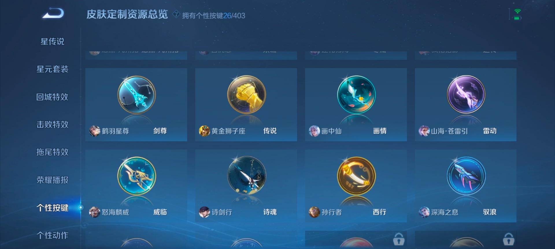 WZLX4297205王者荣耀账号详情图13