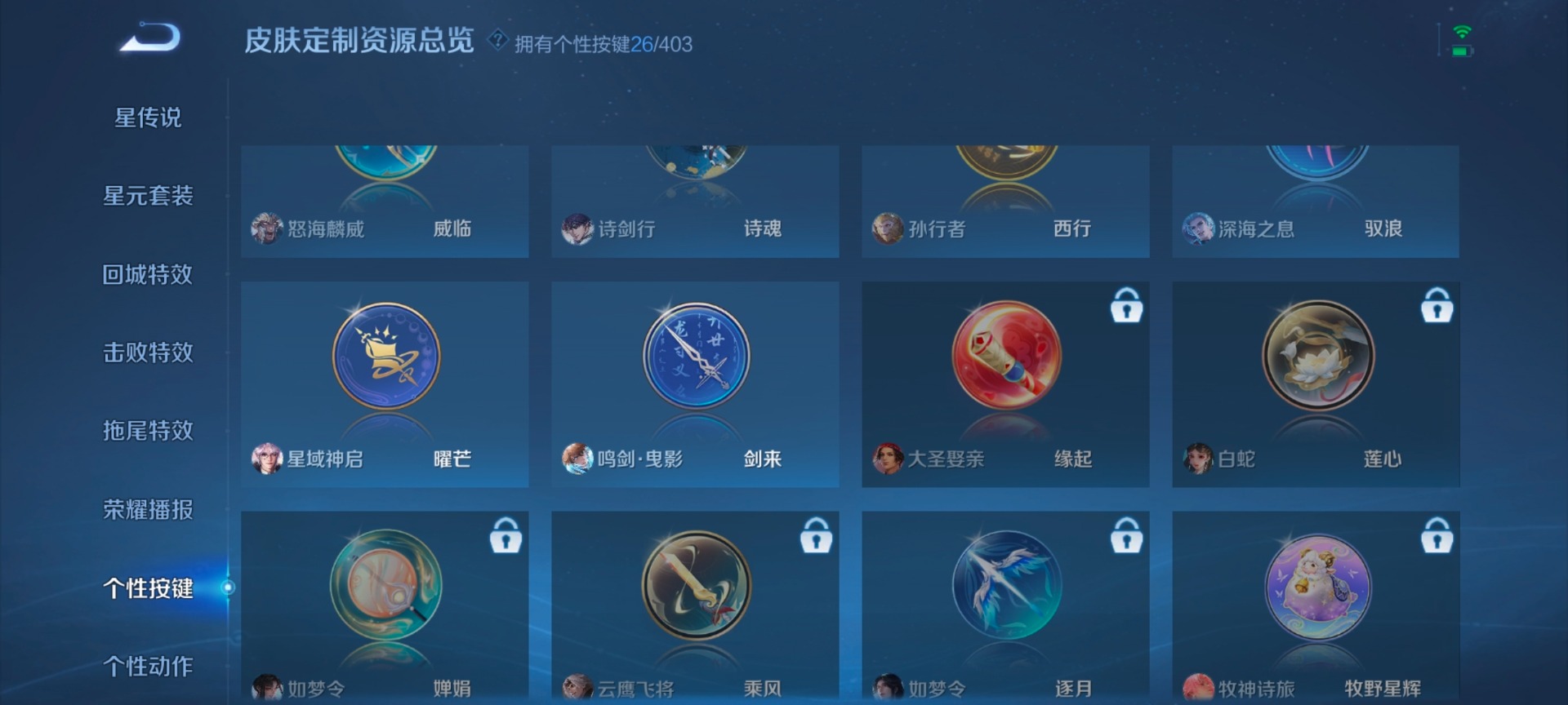 WZLX4297205王者荣耀账号详情图16