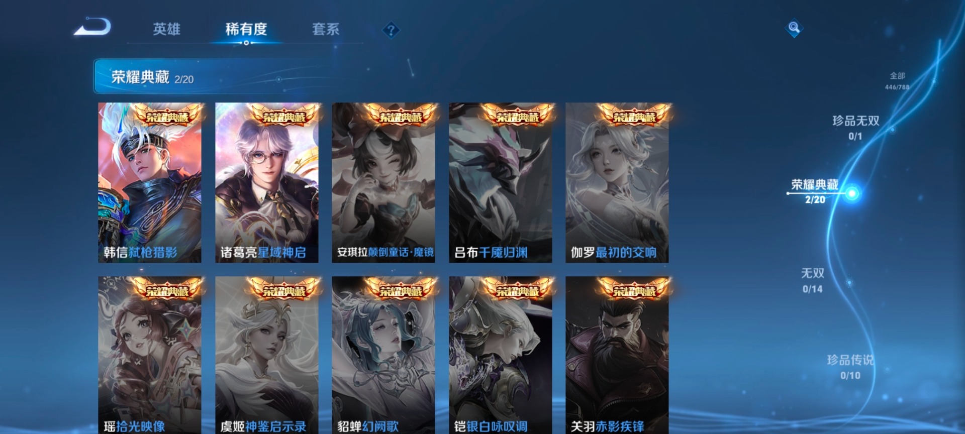 WZLX4297205王者荣耀账号详情图17