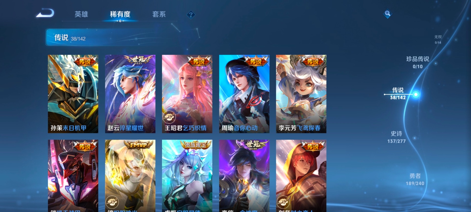 WZLX4297205王者荣耀账号详情图18