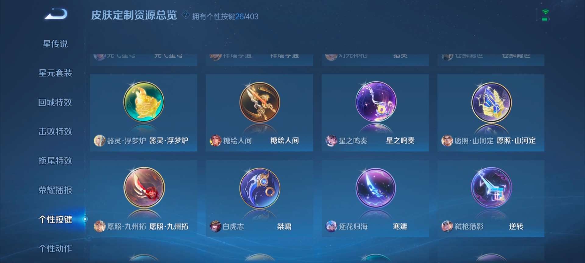 WZLX4297205王者荣耀账号详情图20