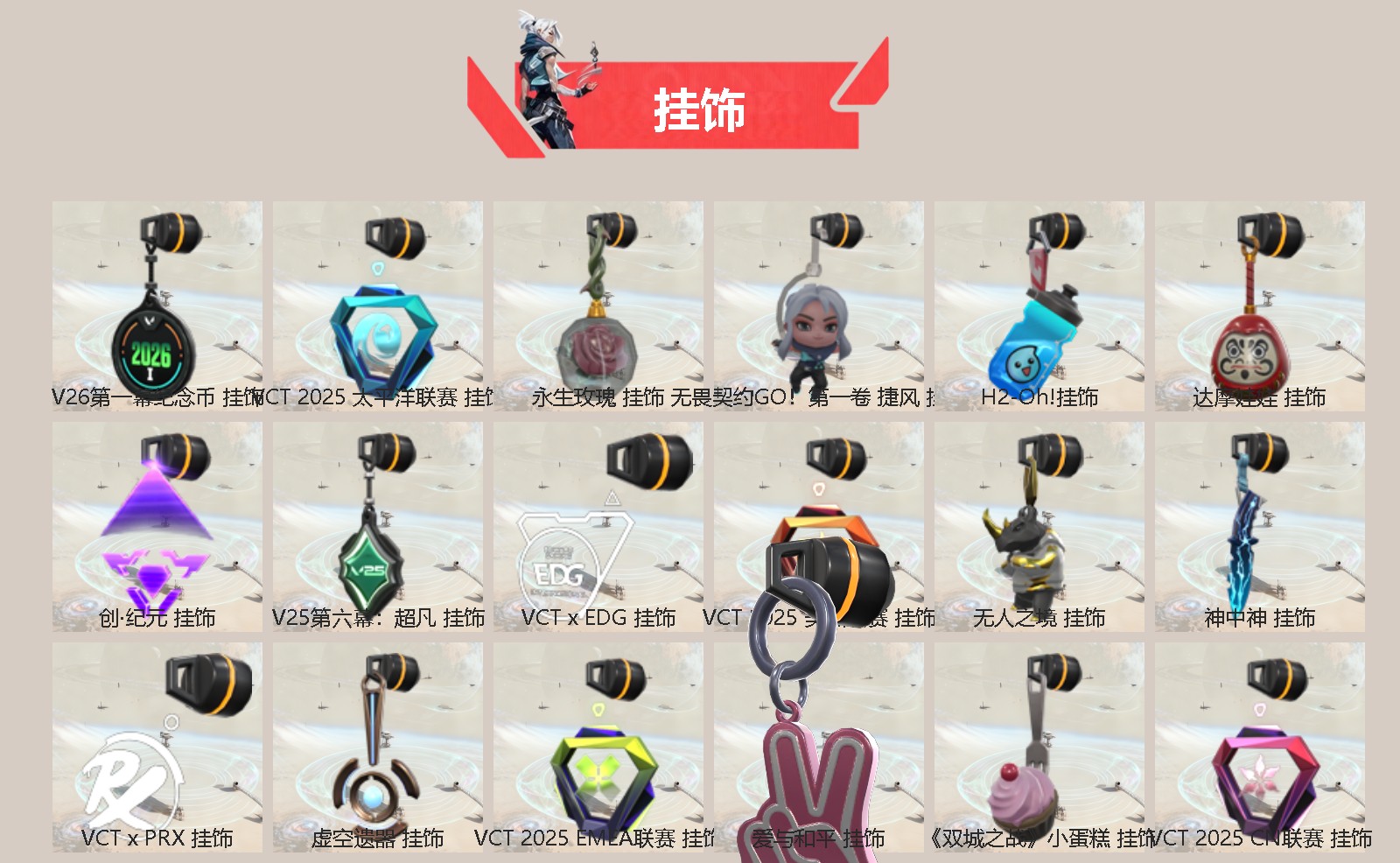 WWQQM429932无畏契约账号详情图5