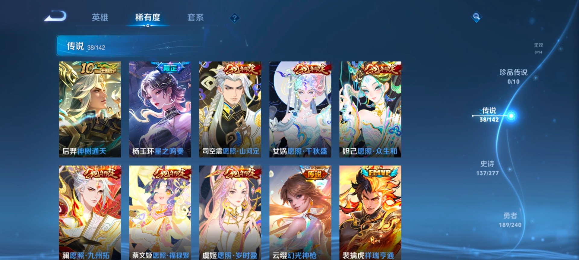 WZLX4314548王者荣耀账号详情图4