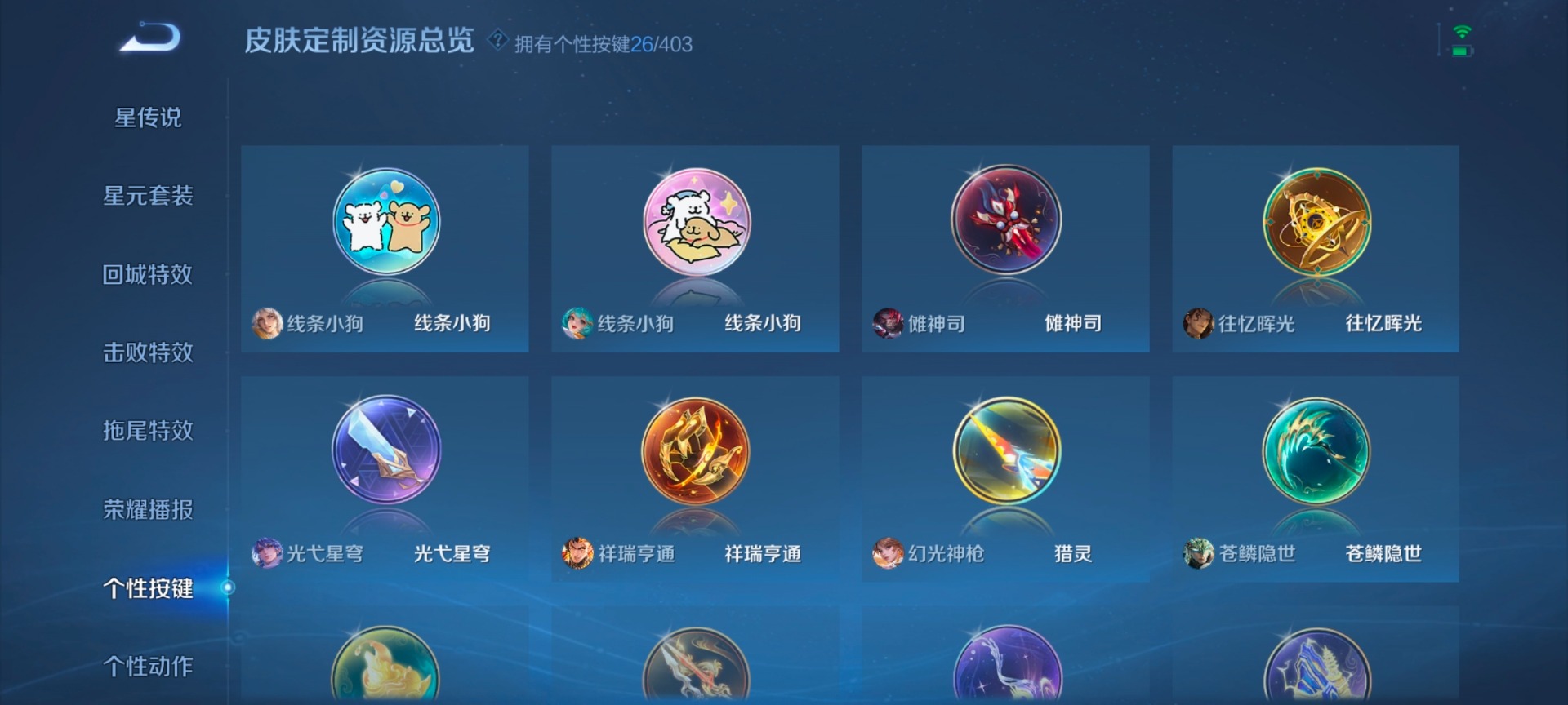 WZLX4314548王者荣耀账号详情图5