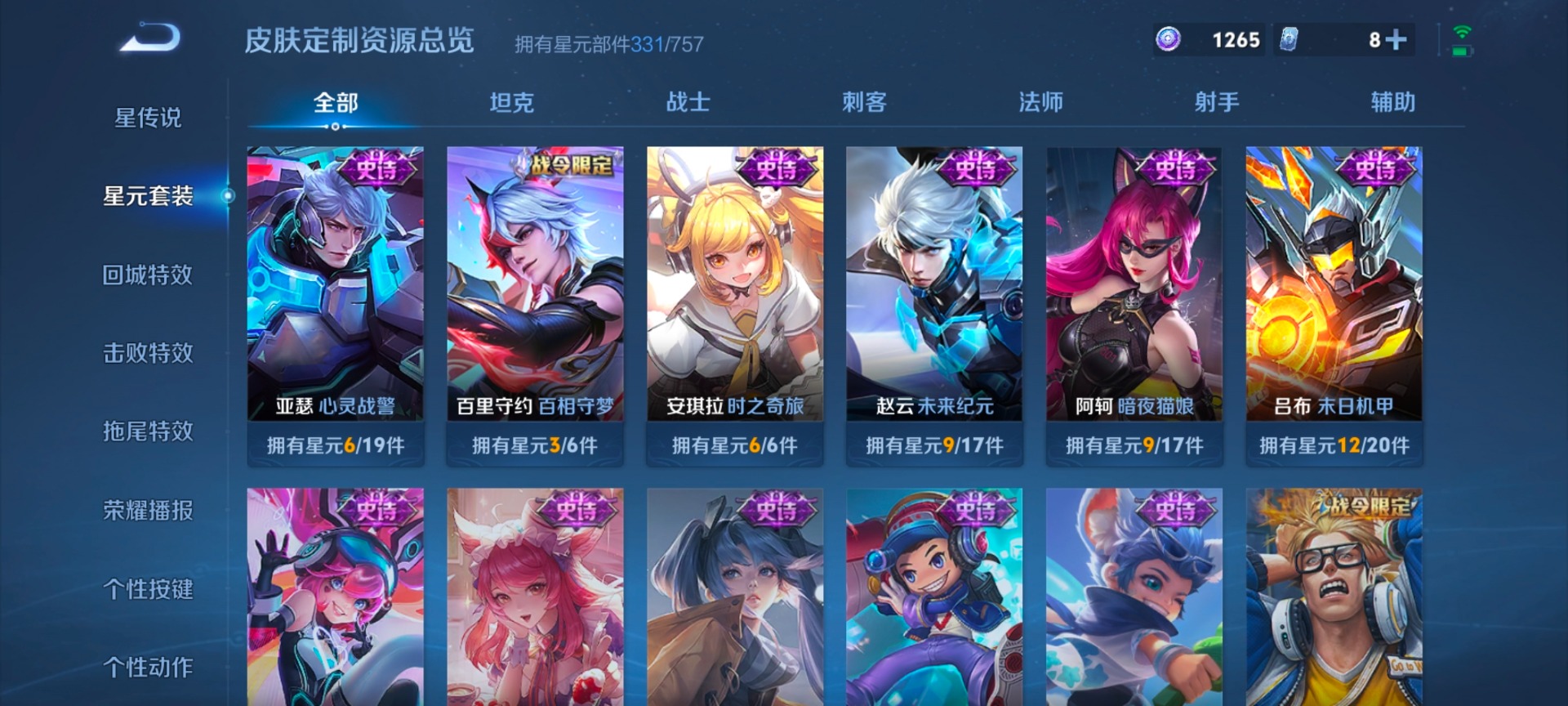 WZLX4314548王者荣耀账号详情图7