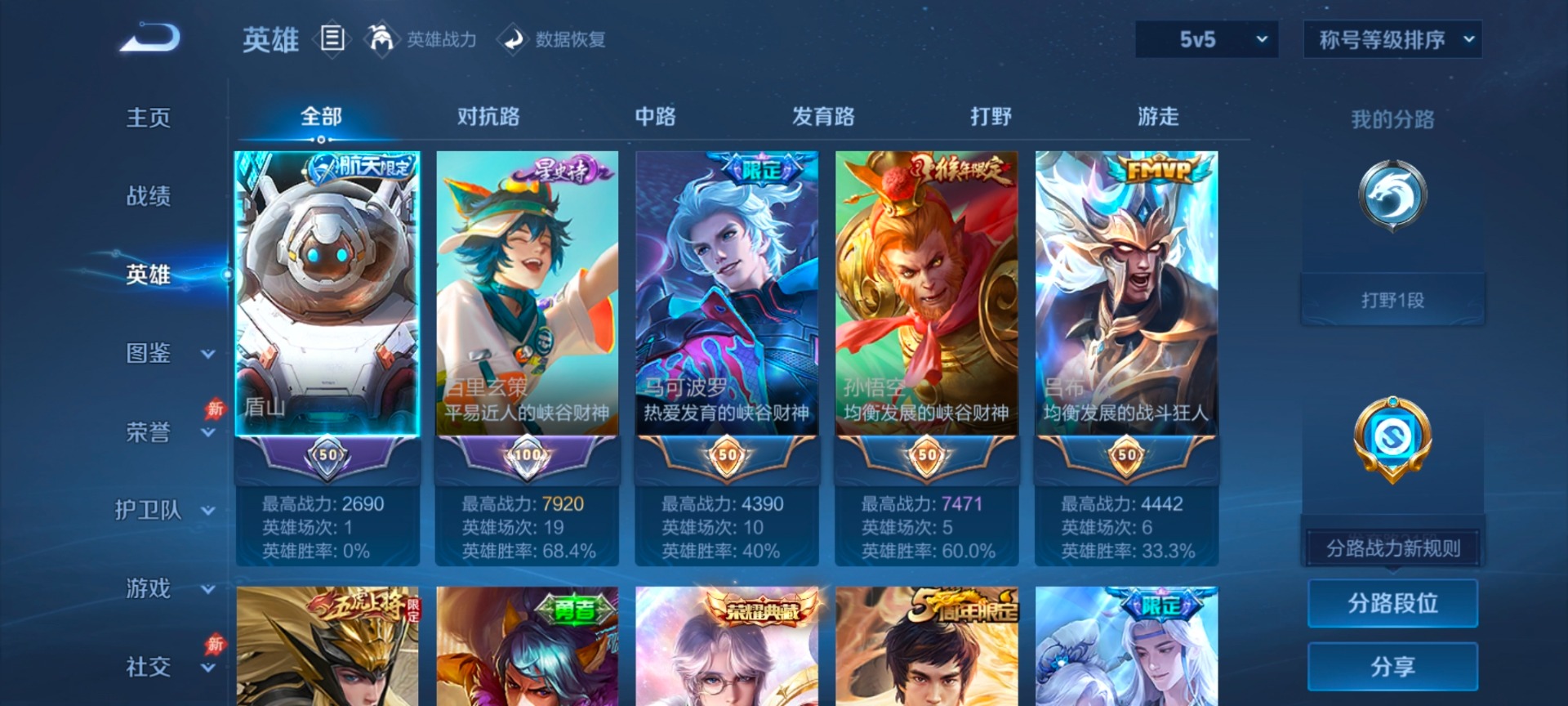 WZLX4314548王者荣耀账号详情图6