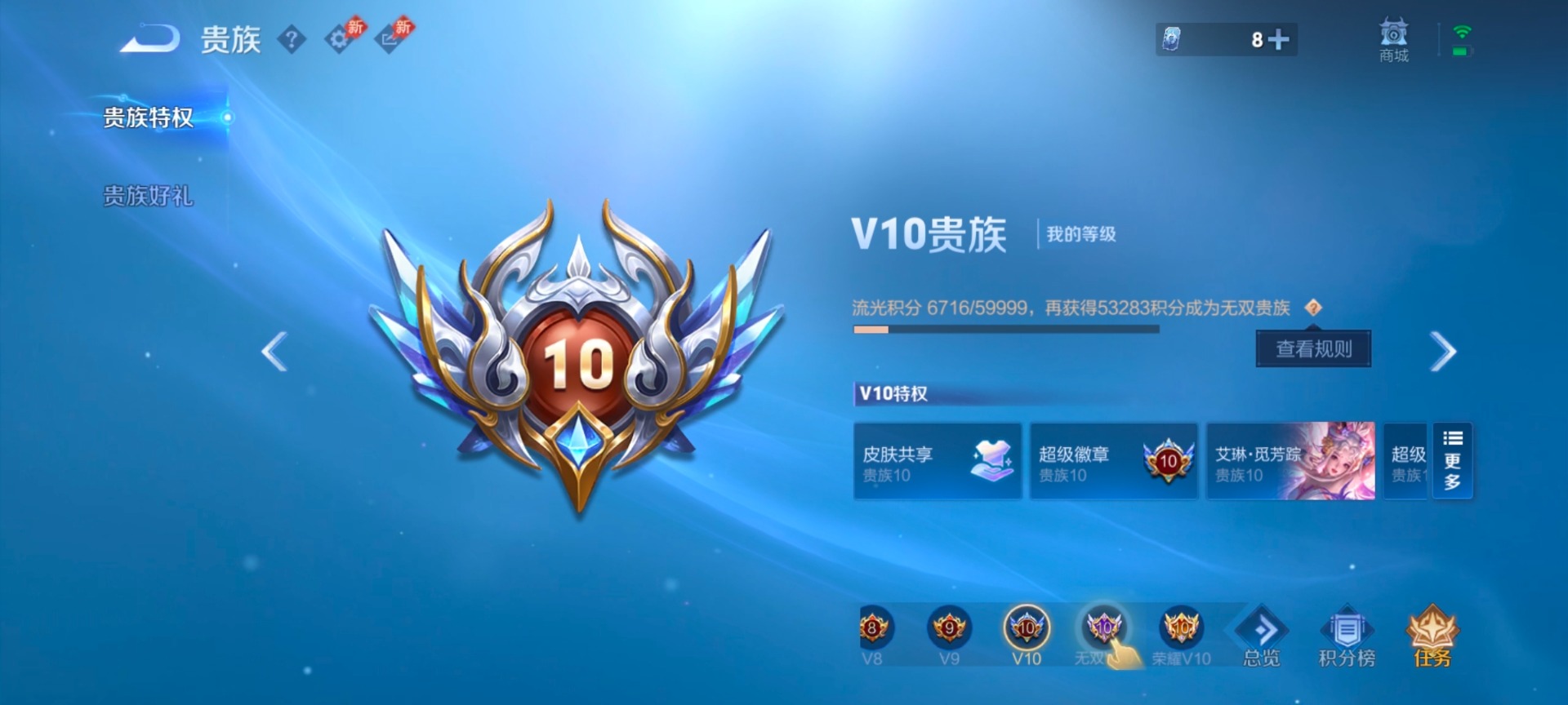 WZLX4314548王者荣耀账号详情图12