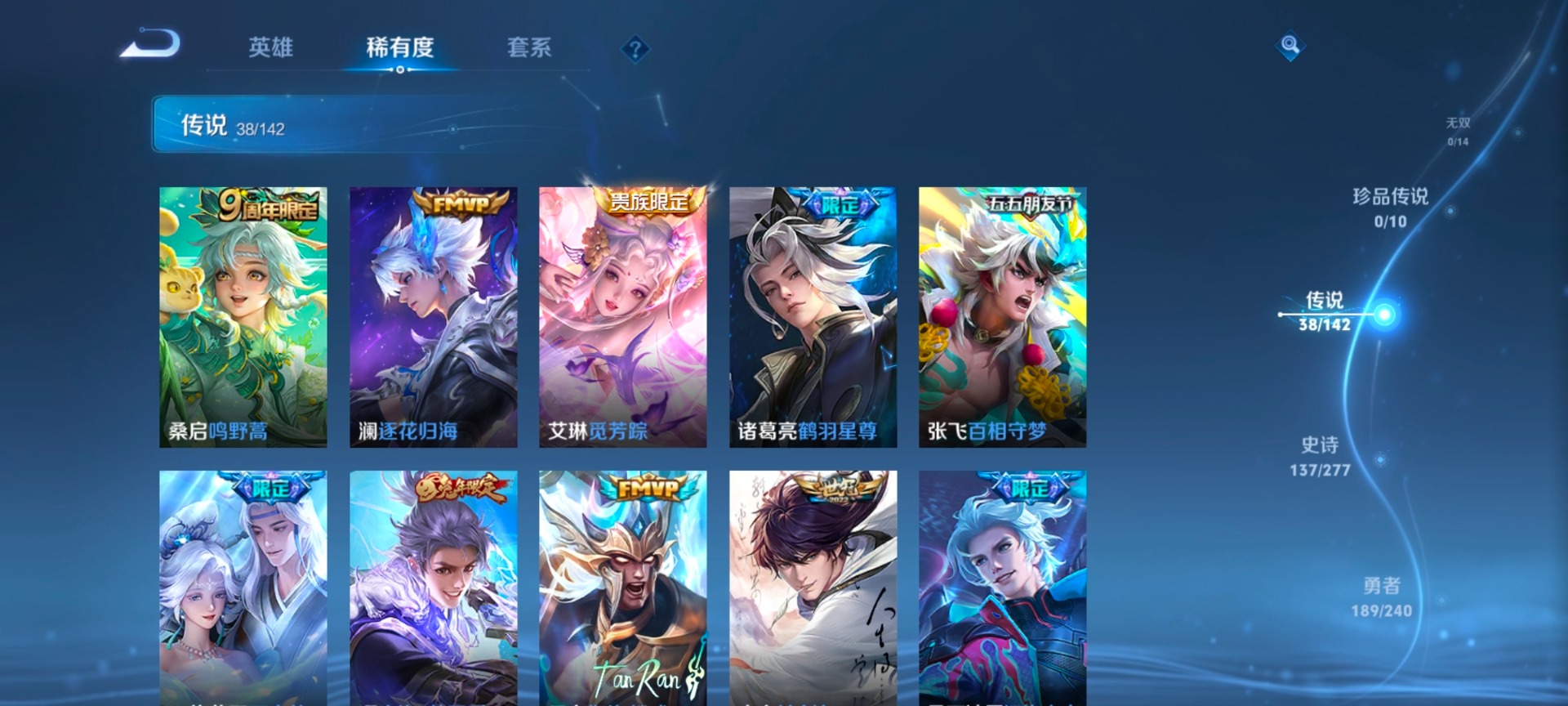 WZLX4314548王者荣耀账号详情图14