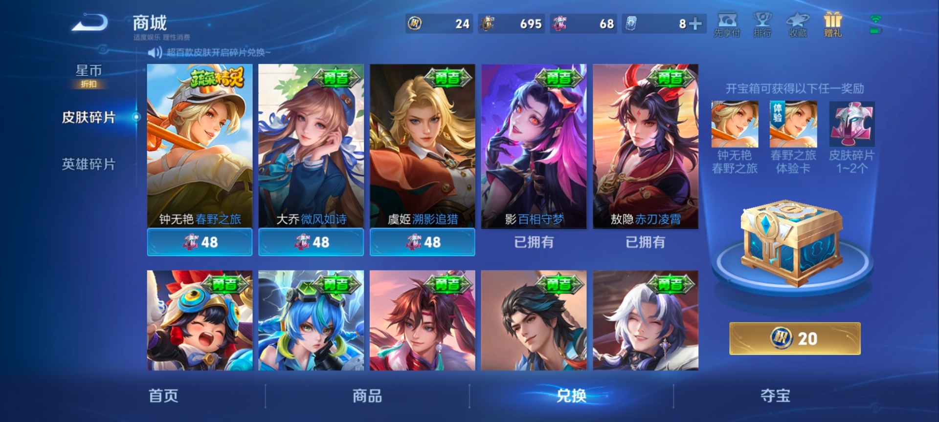 WZLX4314548王者荣耀账号详情图15