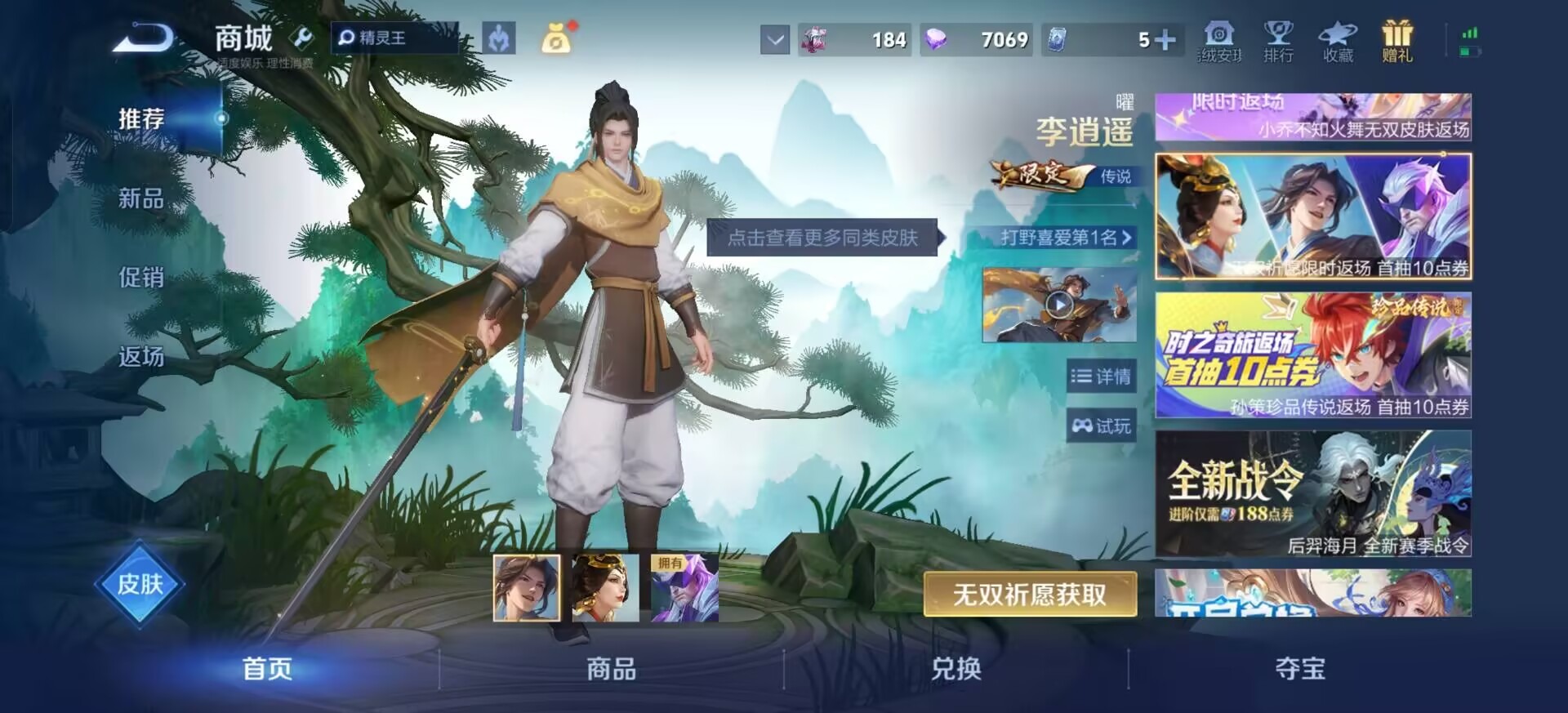 WZLX4297207王者荣耀账号详情图5