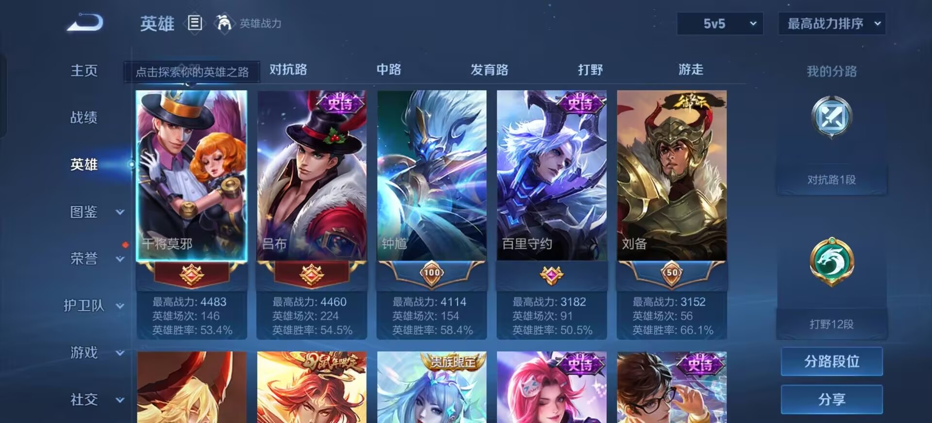 WZLX4327313王者荣耀账号详情图4