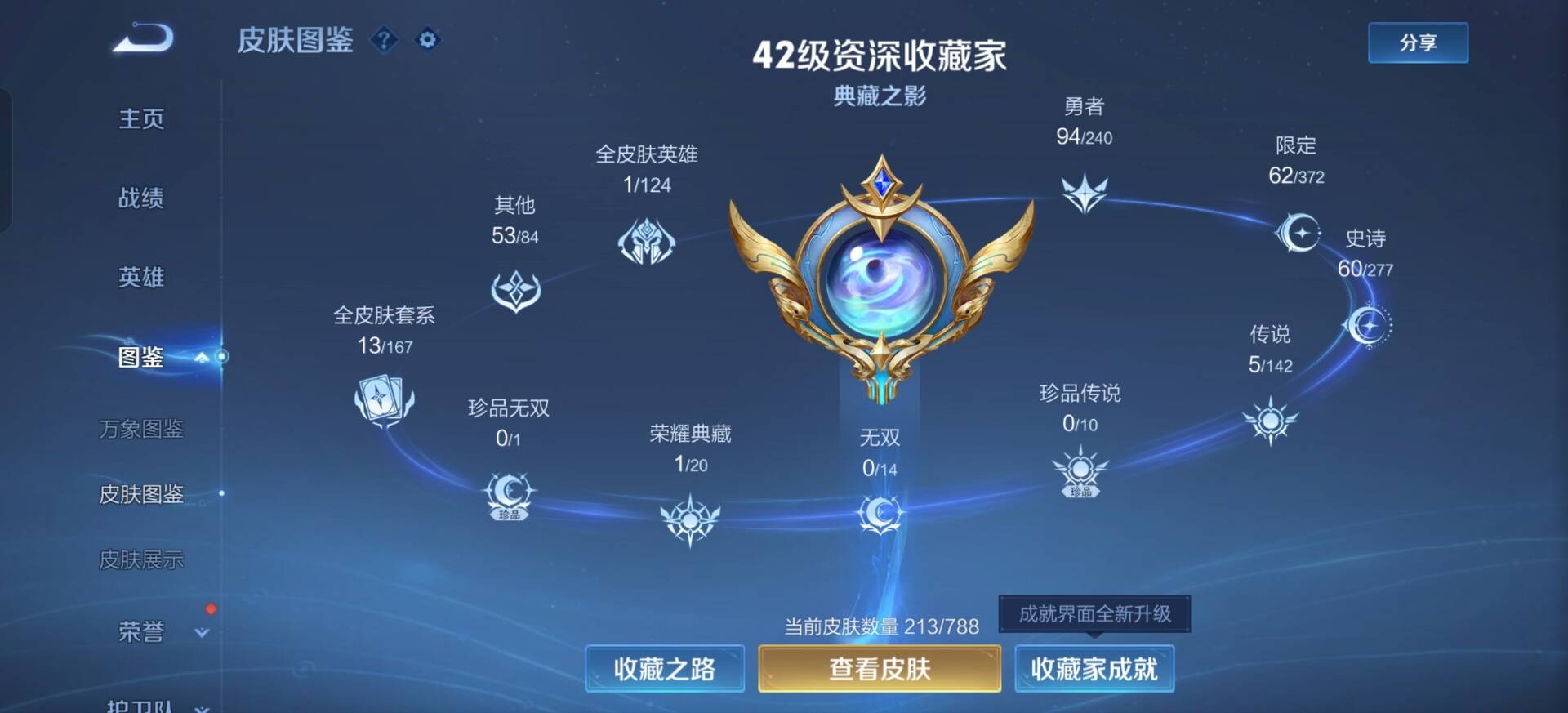 WZLX4327313王者荣耀账号详情图13