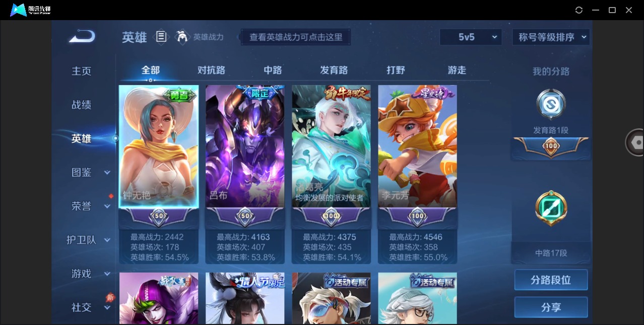 WZLX4297213王者荣耀账号详情图4