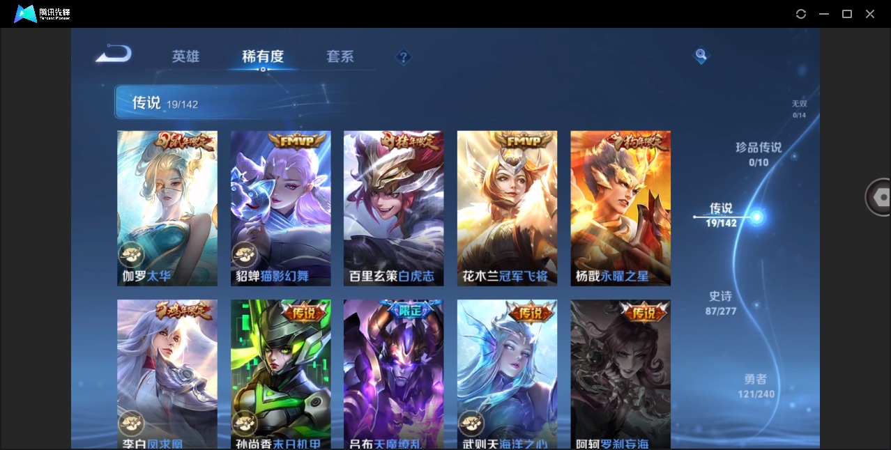 WZLX4297213王者荣耀账号详情图7