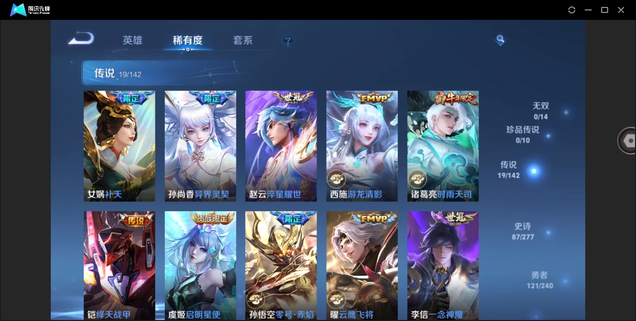 WZLX4297213王者荣耀账号详情图6