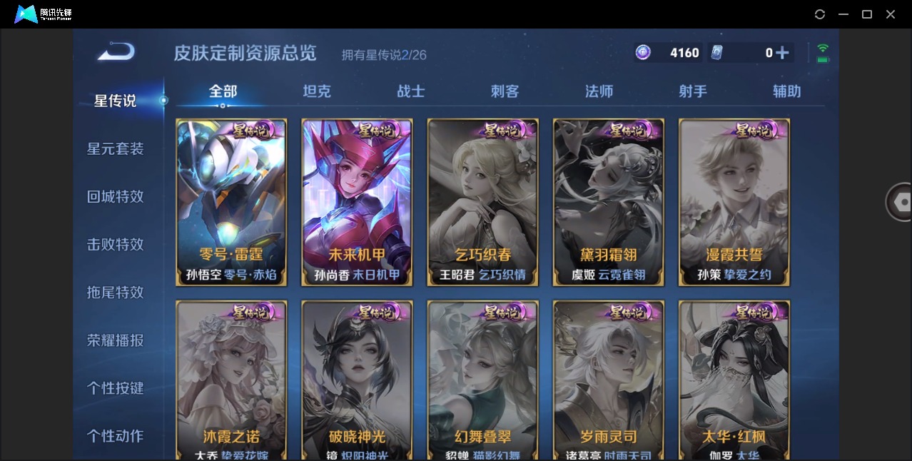 WZLX4297213王者荣耀账号详情图10