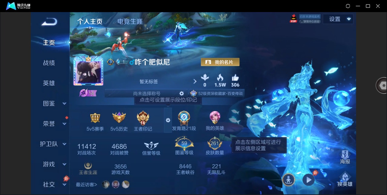 WZLX4327315王者荣耀账号详情图3