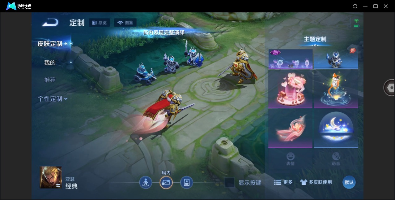 WZLX4327315王者荣耀账号详情图8