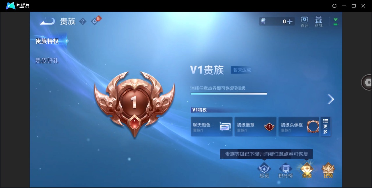 WZLX4327315王者荣耀账号详情图12