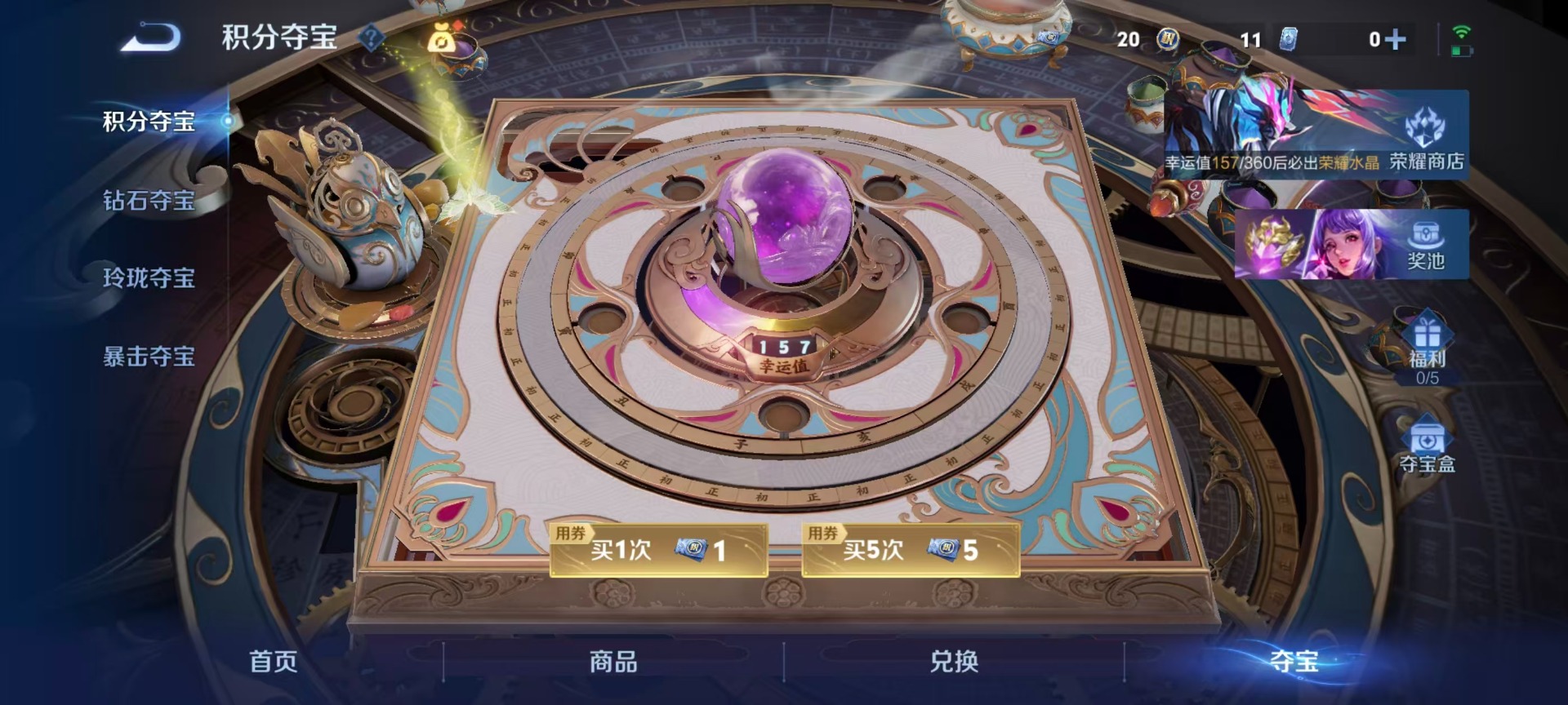 WZQM4294584王者荣耀账号详情图4