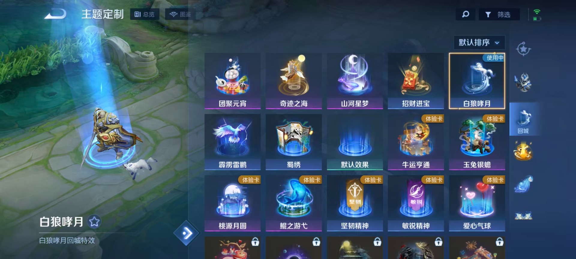 WZQM4294584王者荣耀账号详情图10