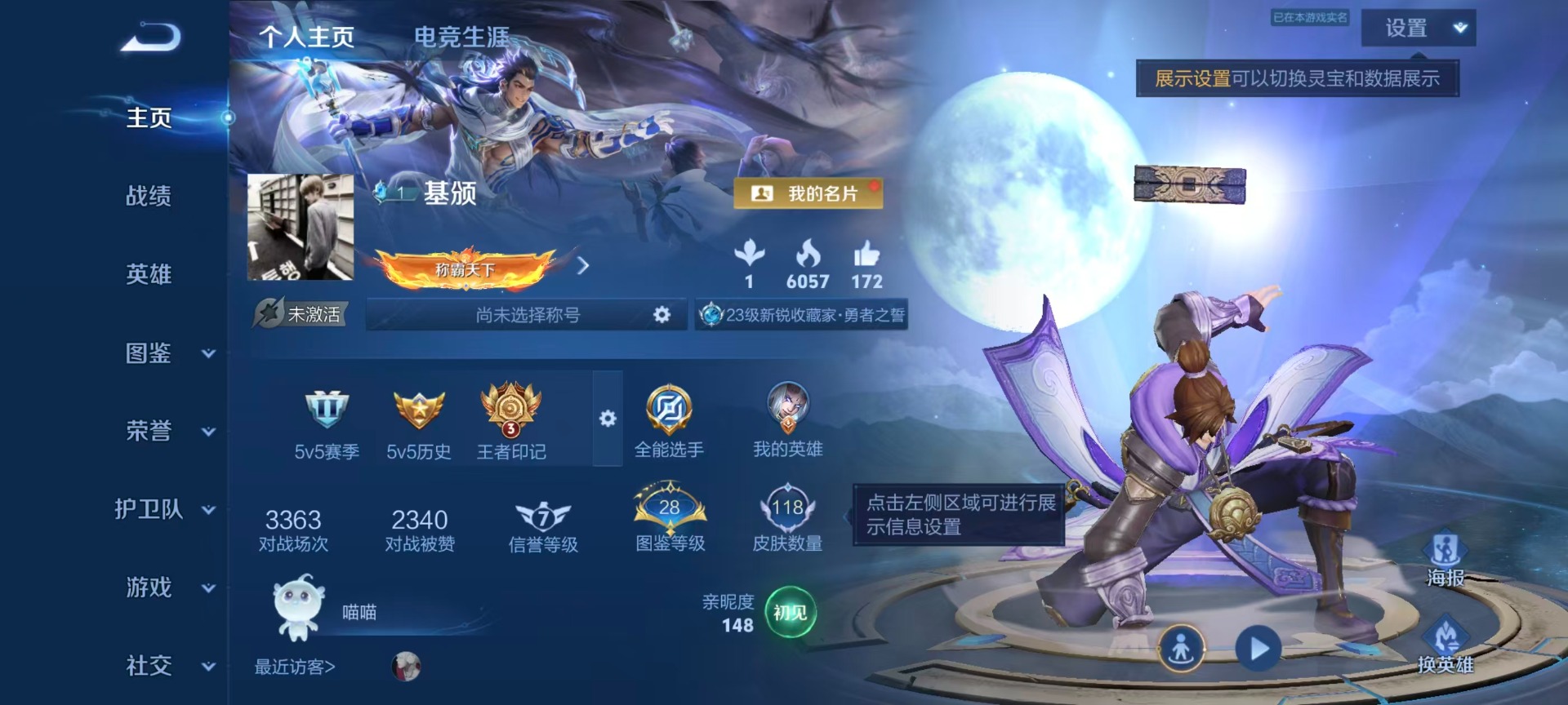 WZQM4294584王者荣耀账号详情图15