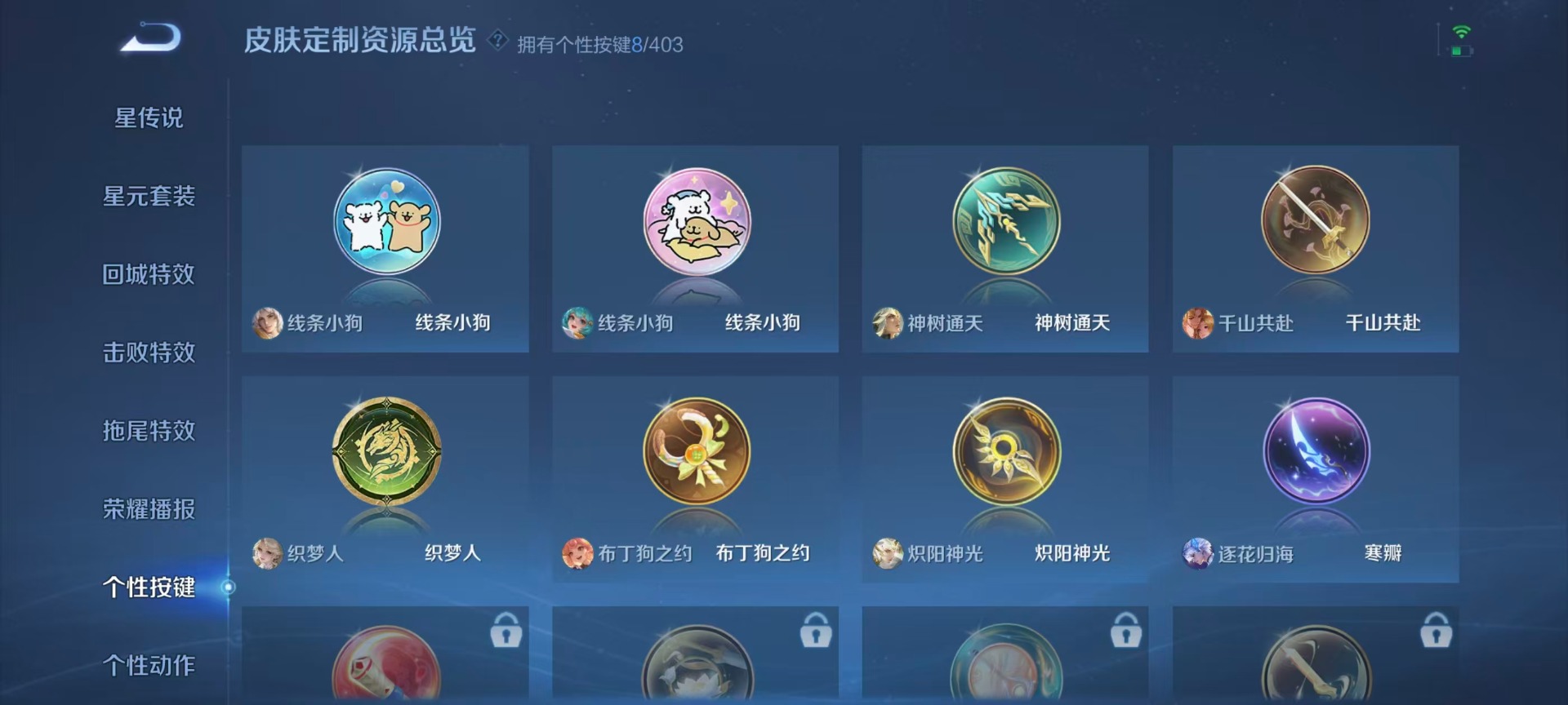 WZLX4314557王者荣耀账号详情图7