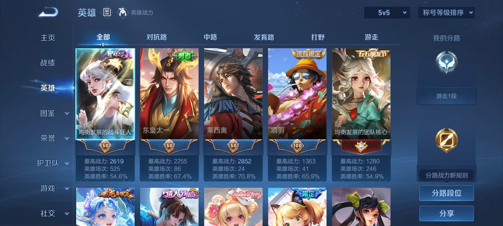 WZLX4314557王者荣耀账号详情图13